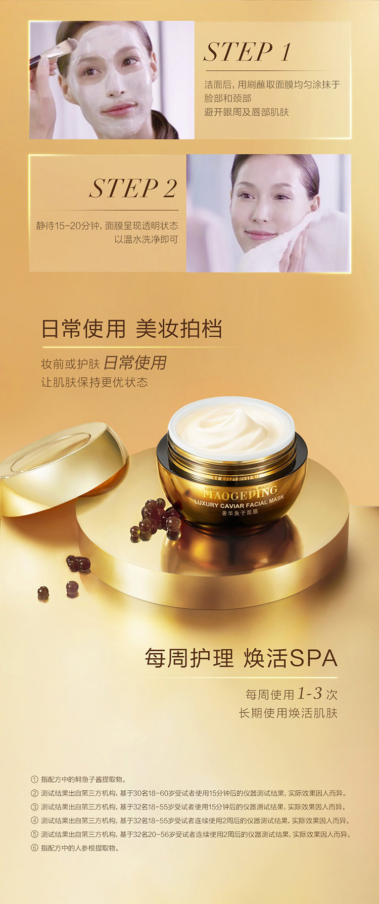 奢華魚子(zi)面膜-mob-2.jpg