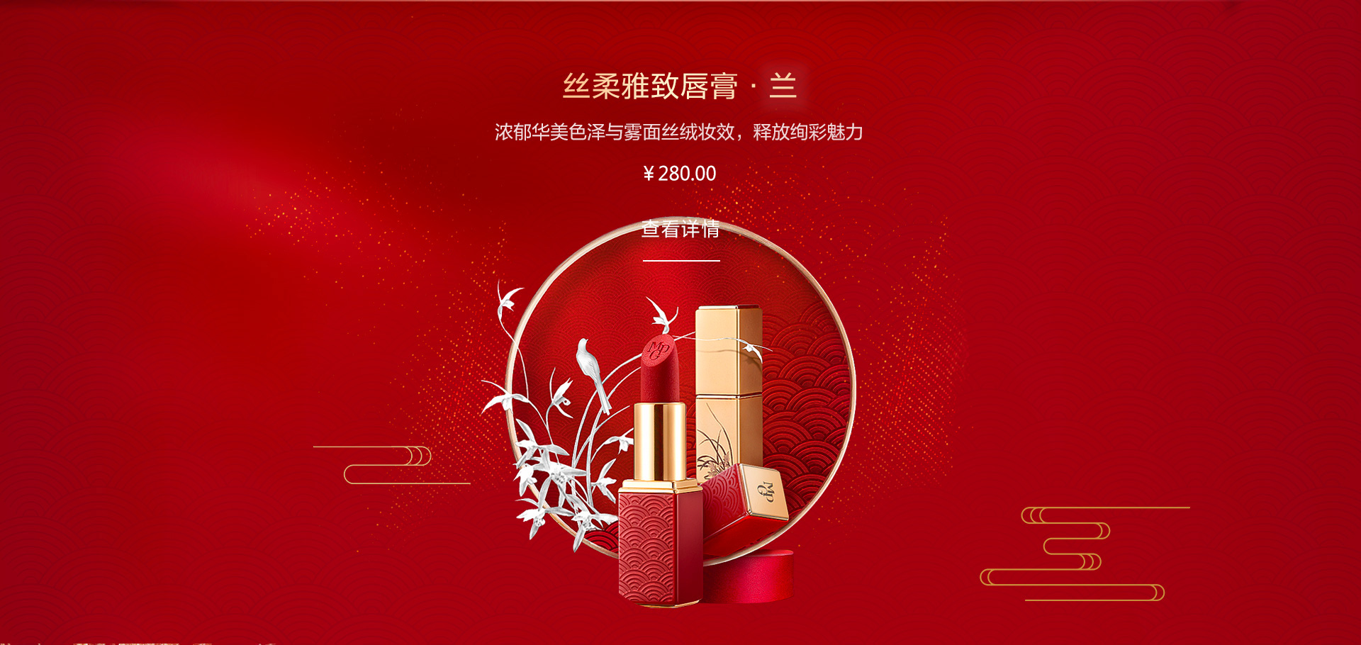 絲(si)柔雅緻唇膏·蘭